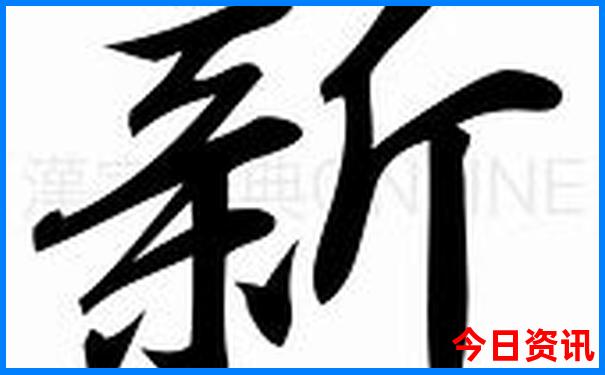 香港今晚4777777开奖结果