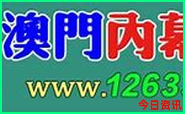 速查澳门全新发布管家婆最新爆料100最新动态准确-77777888管家婆四肖四码